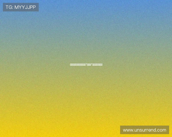 荧屏上的禁忌之恋：探寻“三级片”背后的人性幽暗